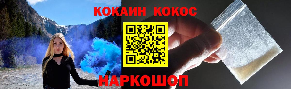 магазин продажи наркотиков  Вход с VPN  Белогорск  КОКАИН Эквадор  КОКАИН Columbia 