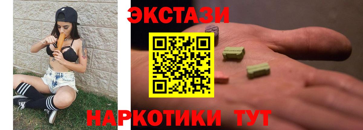 Ecstasy DUBAI  ЭКСТАЗИ 99%  Вход с VPN  ЭКСТАЗИ  Белогорск 