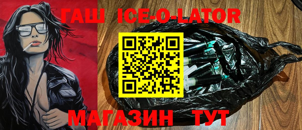 где купить наркотик  Вход с VPN  Гашиш  Белогорск  Гашиш гашик  ГАШИШ Premium 