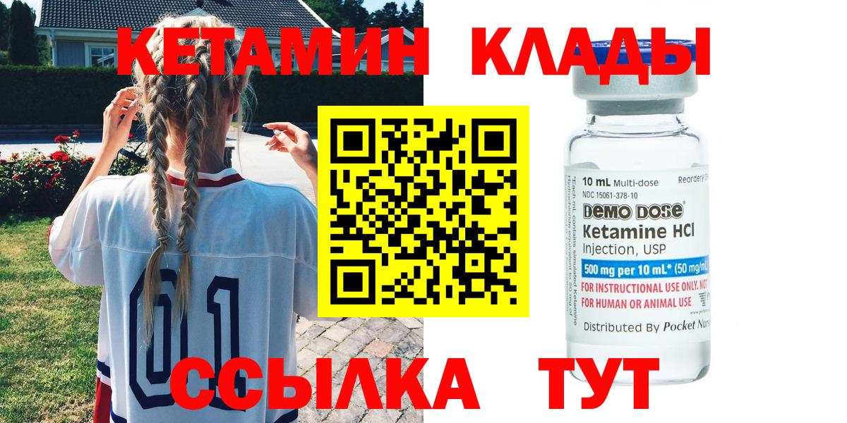 Белогорск  КЕТАМИН VHQ  КЕТАМИН VHQ  Вход с VPN 