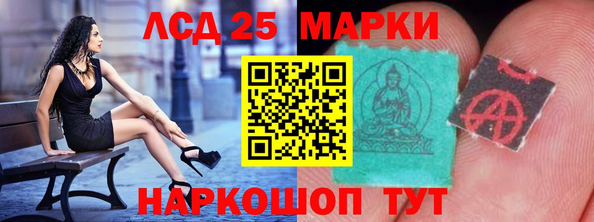LSD-25 экстази кислота Белогорск