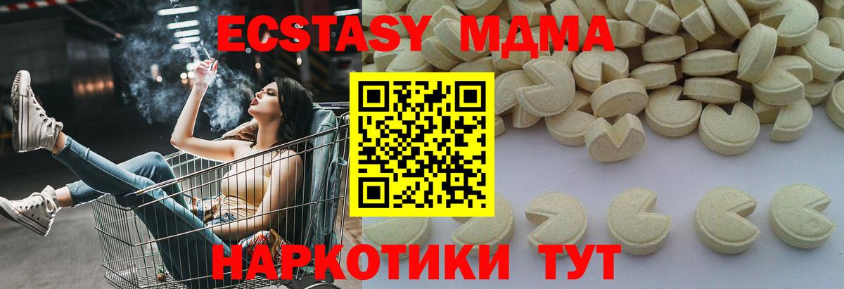 Белогорск  МДМА VHQ  МДМА  MDMA crystal  Вход с VPN 