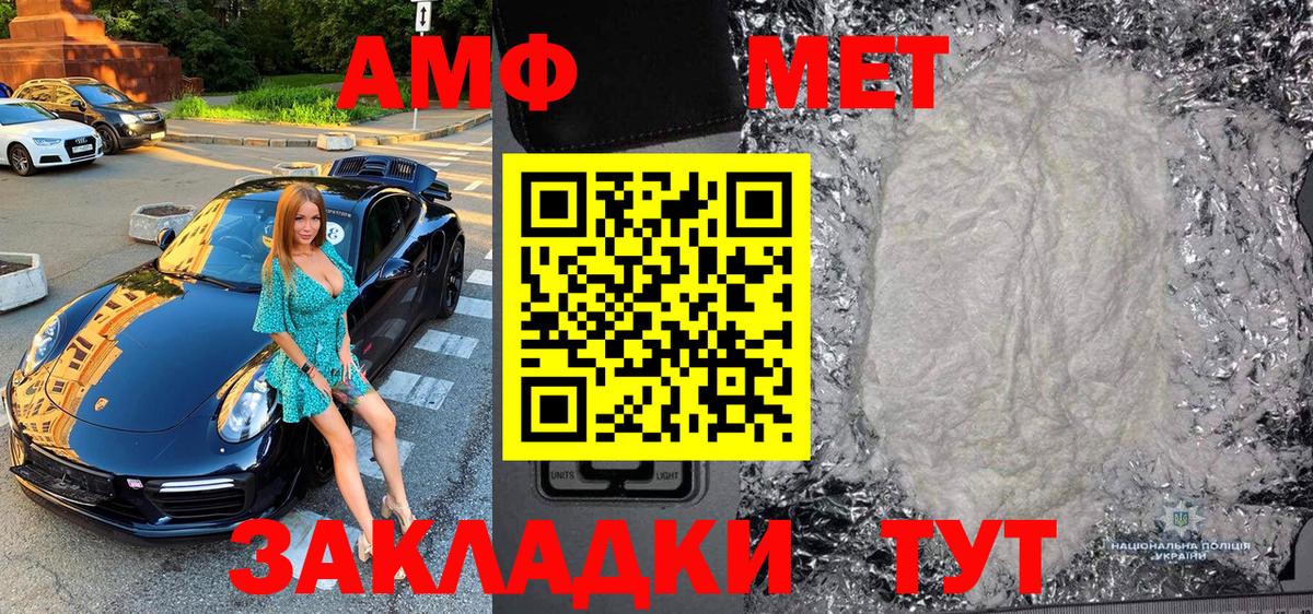 МЕТАМФЕТАМИН витя Белогорск