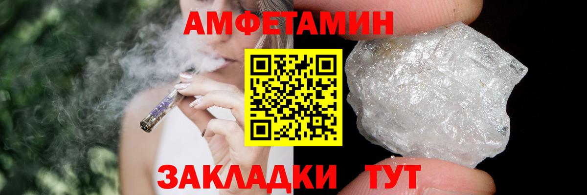 Белогорск  МЕТАМФЕТАМИН Methamphetamine  Вход с VPN 
