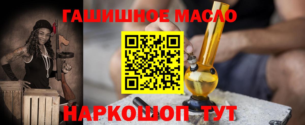 ТГК концентрат  Дистиллят ТГК вейп с тгк  Белогорск  Вход с VPN 