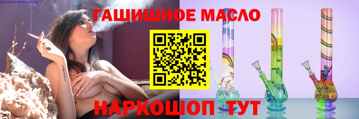ТГК вейп Белогорск